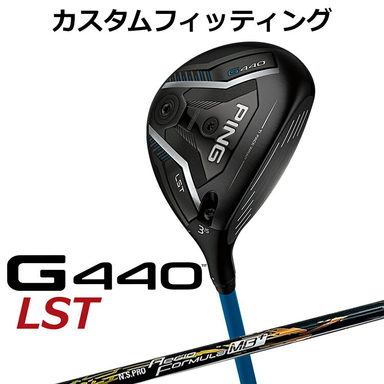 PING - 【カスタムフィッティング】 ピン G440 LST フェアウェイウッド N.S.PRO Regio Formula MB+ シャフト メンズ 右用 [ 日本正規品 ] 【 2025年モデル 】 ゴルフ PING LST メーカーカスタム カスタムクラブ 【 ピン フェアウェイ 】