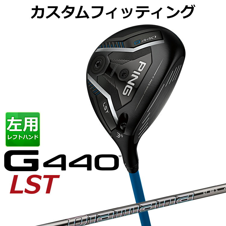 PING - 【カスタムフィッティング】 (左用) ピン G440 LST フェアウェイウッド Diamana GT カーボンシャフト メンズ 左用 [ 日本正規品 ] 【 2025年モデル 】 ゴルフ PING LST メーカーカスタム カスタムクラブ 【 ピン フェアウェイ 】