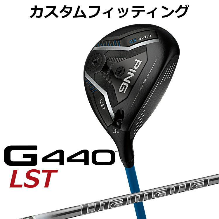 PING - 【カスタムフィッティング】 ピン G440 LST フェアウェイウッド Diamana PD カーボンシャフト メンズ 右用 [ 日本正規品 ] 【 2025年モデル 】 ゴルフ PING LST メーカーカスタム カスタムクラブ 【 ピン フェアウェイ 】