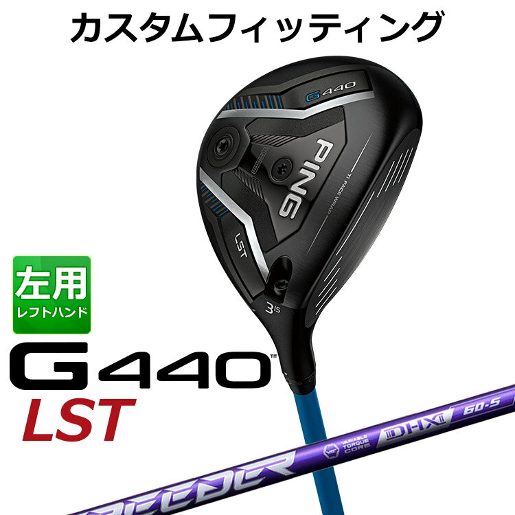 樂天商城 - 【カスタムフィッティング】 (左用) ピン G440 LST フェアウェイウッド SPEEDER NX VIOLET カーボンシャフト メンズ 左用 [ 日本正規品 ] 【 2025年モデル 】 ゴルフ PING LST メーカーカスタム カスタムクラブ 【 ピン フェアウェイ 】