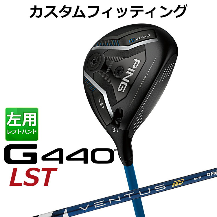 PING - 【カスタムフィッティング】 (左用) ピン G440 LST フェアウェイウッド VENTUS TR BLUE カーボンシャフト メンズ 左用 [ 日本正規品 ] 【 2025年モデル 】 ゴルフ PING LST メーカーカスタム カスタムクラブ 【 ピン フェアウェイ 】