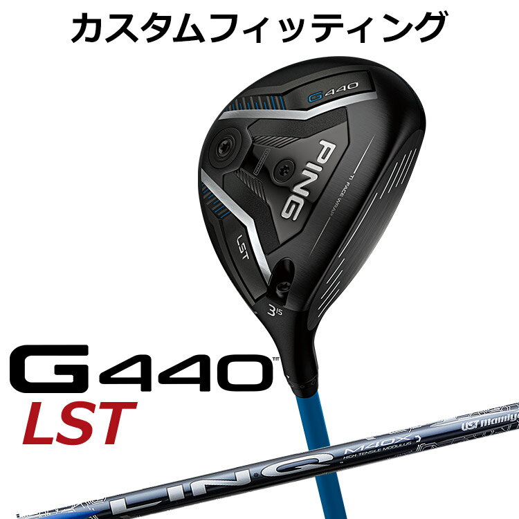 PING - 【カスタムフィッティング】 ピン G440 LST フェアウェイウッド UST LIN-Q BLUE EX カーボンシャフト メンズ 右用 [ 日本正規品 ] 【 2025年モデル 】 ゴルフ PING LST メーカーカスタム カスタムクラブ 【 ピン フェアウェイ 】