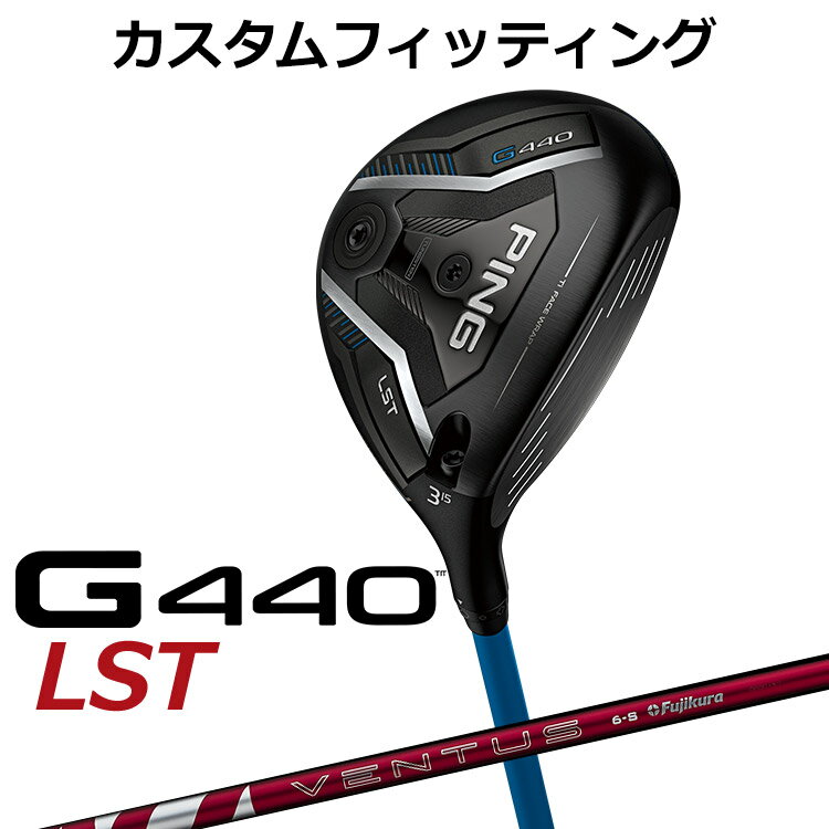 樂天商城 - 【カスタムフィッティング】 ピン G440 LST フェアウェイウッド 24 VENTUS RED カーボンシャフト メンズ 右用 [ 日本正規品 ] 【 2025年モデル 】 ゴルフ PING LST メーカーカスタム カスタムクラブ 【 ピン フェアウェイ 】