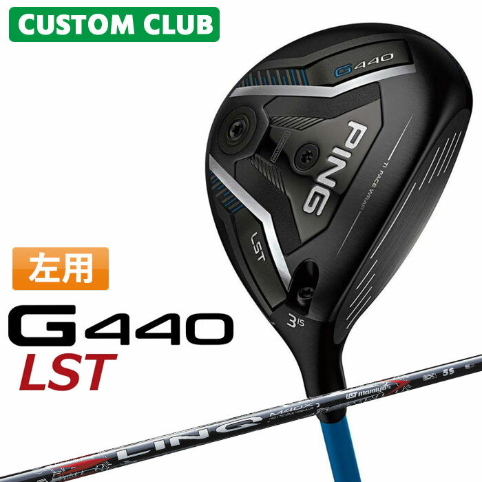 PING - (左用) メーカーカスタム ピン G440 LST フェアウェイウッド LIN-Q RED EX カーボンシャフト [日本正規品] 【 2025年モデル 】 ゴルフ PING カスタムクラブ 特注 受注生産 カスタムフィッティング 【 ピン フェアウェイ 】