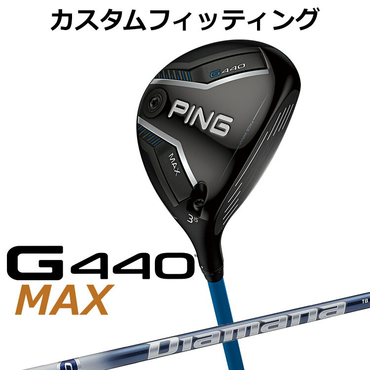 PING - 【カスタムフィッティング】 ピン G440 MAX マックス フェアウェイウッド Diamana TB カーボンシャフト メンズ 右用 [ 日本正規品 ] 【 2025年モデル 】 ゴルフ PING MAX メーカーカスタム カスタムクラブ 【 ピン フェアウェイ 】