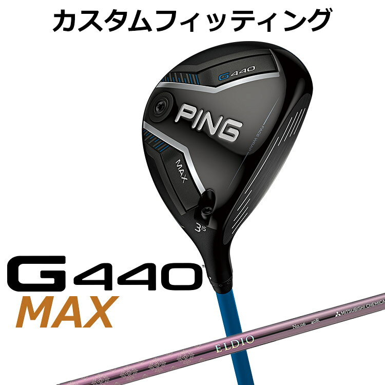 樂天商城 - 【カスタムフィッティング】 ピン G440 MAX マックス フェアウェイウッド ELDIO マゼンタ カーボンシャフト メンズ 右用 [ 日本正規品 ] 【 2025年モデル 】 ゴルフ PING MAX メーカーカスタム カスタムクラブ 【 ピン フェアウェイ 】