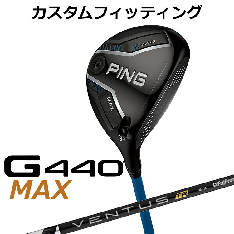 【カスタムフィッティング】ピン G440 マックス フェアウェイウッド G440 MAXフェアウェイウッド 飛距離とやさしさと高弾道を実現したフェアウェイウッド 高さが出て安定性抜群のフェアウェイウッドが、新ヘッド設計により、ティーショット時の構えやすさと飛距離性能を向上。 PINGが理想とする重心ラインに近づいた「飛び重心」設計により、高打ち出しを実現。さらに「フェース・ラップ・テクノロジー」が初速を最大化し、「スピンシステンシー・テクノロジー」により上下のミスヒット時でも最適なスピンと弾道を保ち、飛距離ロスを軽減。新採用の「フリーホーゼルデザイン」により、最適な重心位置を確保し、さらなる飛びと高弾道を実現。 新しいテクノロジーで飛ばす、G440MAXフェアウェイウッド。 ≪スペック≫ 番手 #3 #4 #5 #7 #9 ヘッド素材 FORGEDマレージング鋼C300(フェース) / 17-4ステンレススチール(ボディ) / カーボン(クラウン) ロフト角(度) 15 17 19 21 24 ヘッド体積(CC) 186 180 174 165 157 ライ角(度) 57.5 58 58.5 59 標準クラブ長(inch) 43.0 42.5 42.0 41.5 ※専用レンチは別売りになります。 ※カスタムフィッティングにより、個々に調整いたします。 ※ 一部商品は特注品となります。ご注文後、多少のお時間がかかることを予めご了承ください。 ※ 表記の総重量・バランスは、あくまでも目安としての参考値となります。 ※ G400シリーズ以前のスリーブとの互換性はありませんのでご注意ください。 ■シャフト： シャフト・フレックス 重量(g) トルク(度) 標準バランス キックポイント BK 5 S 59.0 3.5 D1 元 X 60.0 3.3 BK 6 S 69.5 3.1 X 70.0 2.9 BK 7 S 79.5 2.8 X 80.0 2.7 BK 8 X 89.0 2.6 ※シャフトのスペック値は各メーカーの公表値です。 以下のグリップに変更可能です。（追加金額が発生するものもあります） ※メーカー在庫状況により、終了している場合もございます。 ※PING GOLFの商品は、お客様からご注文をいただいてからすべて日本国内で組み立てを行います。 商品によっては、メーカーでのパーツ欠品等の理由によりお届けまで時間がかかる場合がございます。 予めご了承ください。