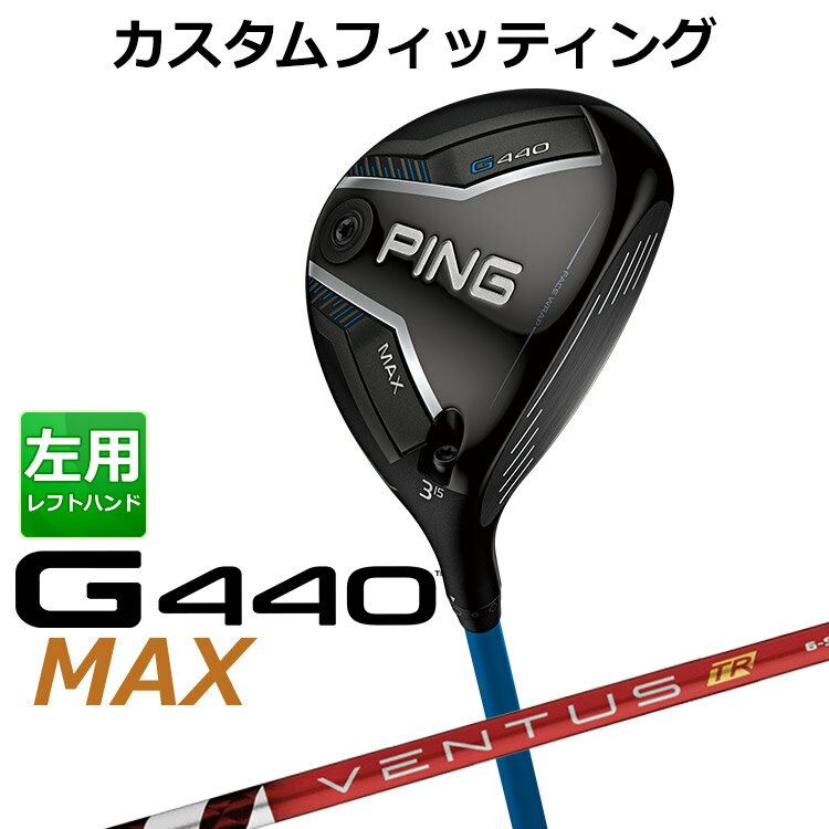 樂天商城 - 【カスタムフィッティング】 (左用) ピン G440 MAX マックス フェアウェイウッド VENTUS TR RED カーボンシャフト メンズ 左用 [ 日本正規品 ] 【 2025年モデル 】 ゴルフ PING MAX メーカーカスタム カスタムクラブ 【 ピン フェアウェイ 】