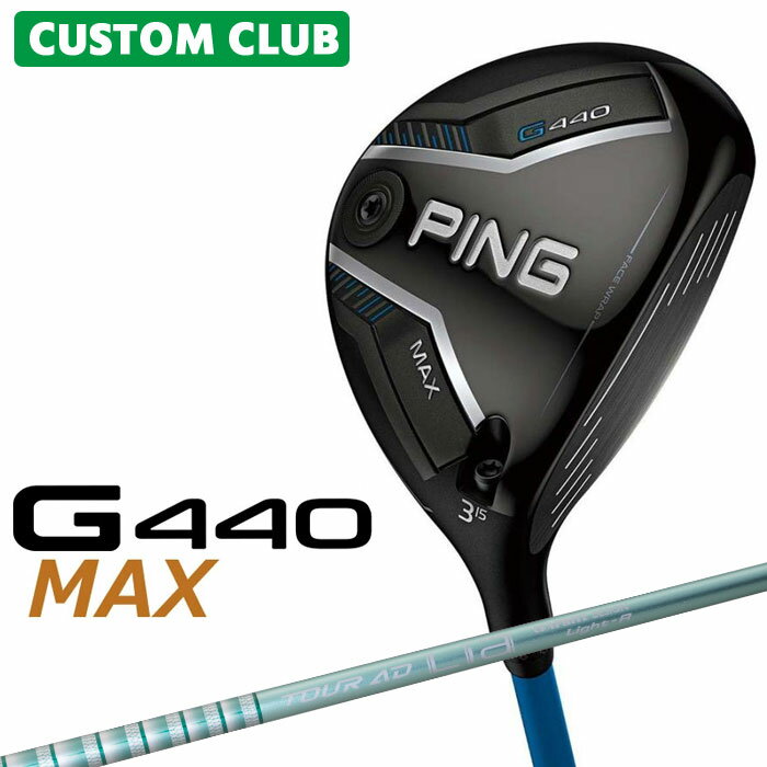 樂天商城 - メーカーカスタム ピン G440 MAX マックス フェアウェイウッド TOUR AD LIA カーボンシャフト [日本正規品] 【 2025年モデル 】 ゴルフ PING カスタムクラブ 特注 受注生産 カスタムフィッティング 【 ピン フェアウェイ 】