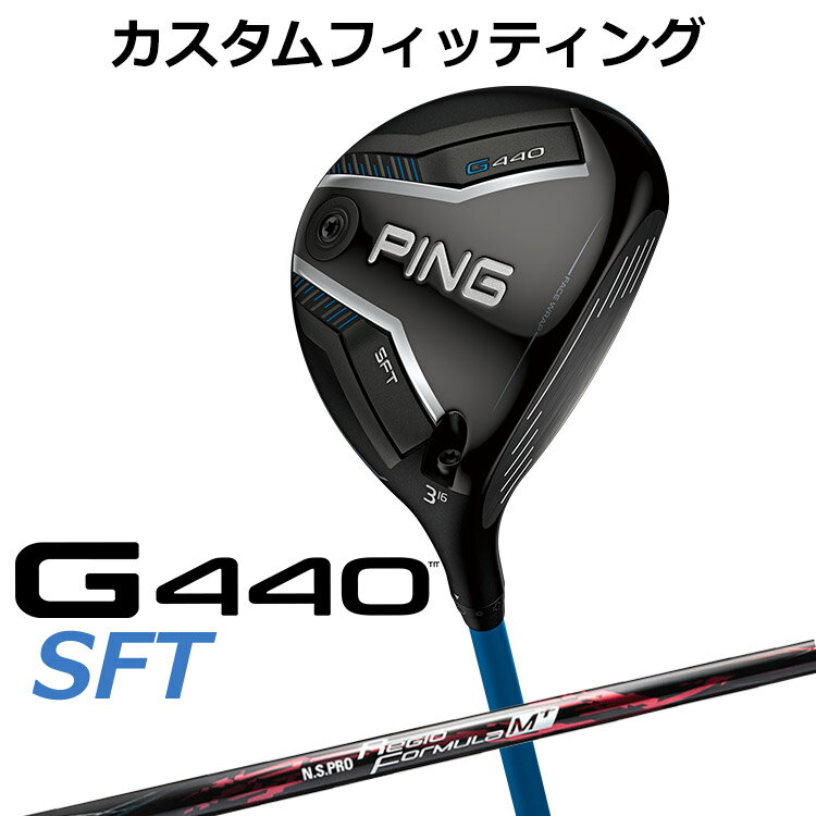 Rakuten - 【カスタムフィッティング】 ピン G440 SFT フェアウェイウッド N.S.PRO Regio Formula M+ シャフト メンズ 右用 [ 日本正規品 ] 【 2025年モデル 】 ゴルフ PING SFT メーカーカスタム カスタムクラブ 【 ピン フェアウェイ 】