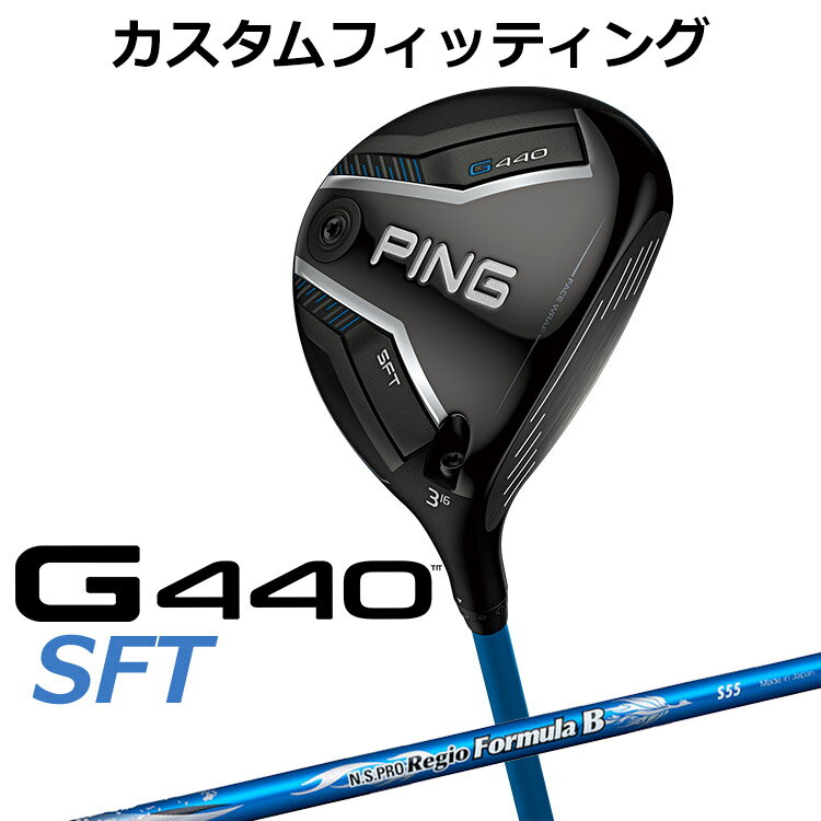 樂天商城 - 【カスタムフィッティング】 ピン G440 SFT フェアウェイウッド N.S.PRO Regio Formula B シャフト メンズ 右用 [ 日本正規品 ] 【 2025年モデル 】 ゴルフ PING SFT メーカーカスタム カスタムクラブ 【 ピン フェアウェイ 】