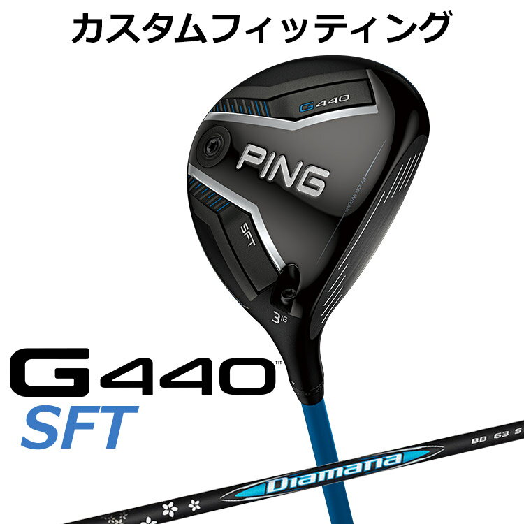 樂天商城 - 【カスタムフィッティング】 ピン G440 SFT フェアウェイウッド Diamana BB カーボンシャフト メンズ 右用 [ 日本正規品 ] 【 2025年モデル 】 ゴルフ PING SFT メーカーカスタム カスタムクラブ 【 ピン フェアウェイ 】