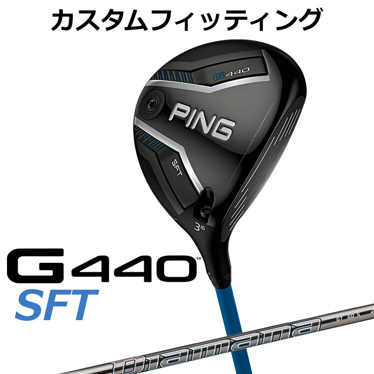樂天商城 - 【カスタムフィッティング】 ピン G440 SFT フェアウェイウッド Diamana GT カーボンシャフト メンズ 右用 [ 日本正規品 ] 【 2025年モデル 】 ゴルフ PING SFT メーカーカスタム カスタムクラブ 【 ピン フェアウェイ 】