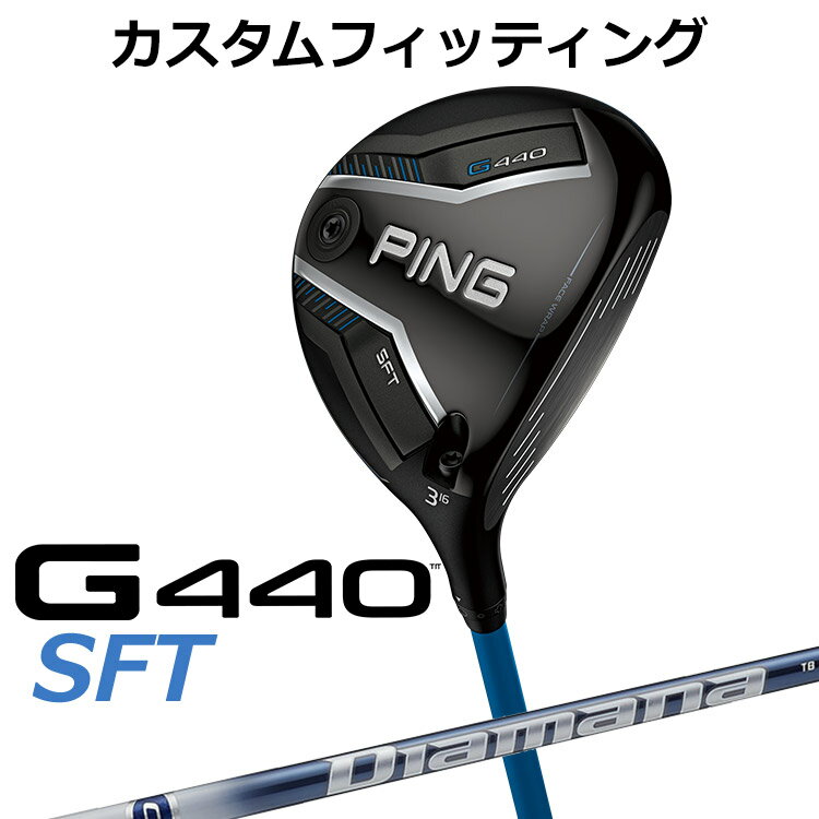 樂天商城 - 【カスタムフィッティング】 ピン G440 SFT フェアウェイウッド Diamana TB カーボンシャフト メンズ 右用 [ 日本正規品 ] 【 2025年モデル 】 ゴルフ PING SFT メーカーカスタム カスタムクラブ 【 ピン フェアウェイ 】