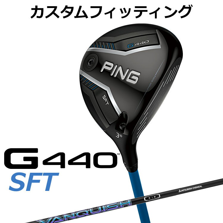樂天商城 - 【カスタムフィッティング】 ピン G440 SFT フェアウェイウッド VANQUISH カーボンシャフト メンズ 右用 [ 日本正規品 ] 【 2025年モデル 】 ゴルフ PING SFT メーカーカスタム カスタムクラブ 【 ピン フェアウェイ 】
