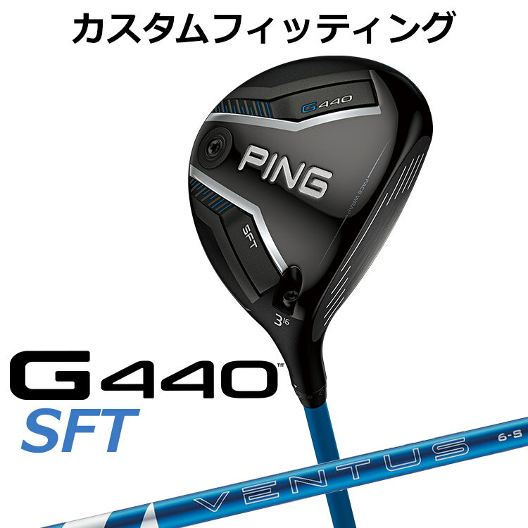 樂天商城 - 【カスタムフィッティング】 ピン G440 SFT フェアウェイウッド 24 VENTUS BLUE カーボンシャフト メンズ 右用 [ 日本正規品 ] 【 2025年モデル 】 ゴルフ PING SFT メーカーカスタム カスタムクラブ 【 ピン フェアウェイ 】