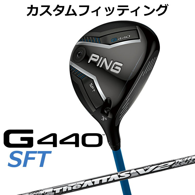 PING - 【カスタムフィッティング】 ピン G440 SFT フェアウェイウッド THE ATTAS V2 カーボンシャフト メンズ 右用 [ 日本正規品 ] 【 2025年モデル 】 ゴルフ PING SFT メーカーカスタム カスタムクラブ 【 ピン フェアウェイ 】