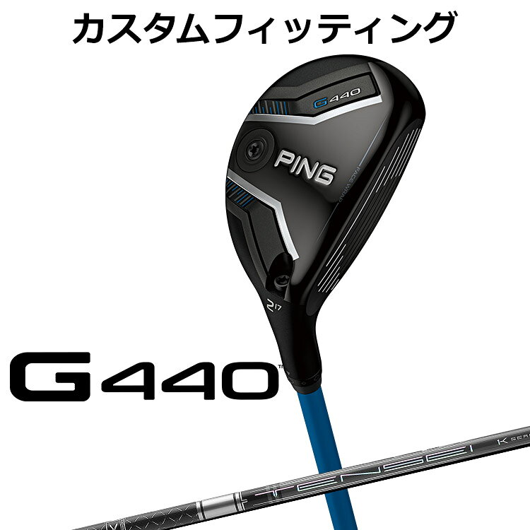 【カスタムフィッティング】 ピン G440 ハイブリッド TENSEI Pro 1K HYBRID カーボンシャフト メンズ 右用 [ 日本正規品 ] 【 2025年モデル 】 ゴルフ PING ユーティリティ メーカーカスタム 【 ピン ハイブリッド 】