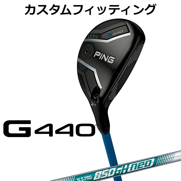 Rakuten - 【カスタムフィッティング】 ピン G440 ハイブリッド N.S.PRO 850GH NEO スチールシャフト メンズ 右用 [ 日本正規品 ] 【 2025年モデル 】 ゴルフ PING ユーティリティ メーカーカスタム 【 ピン ハイブリッド 】