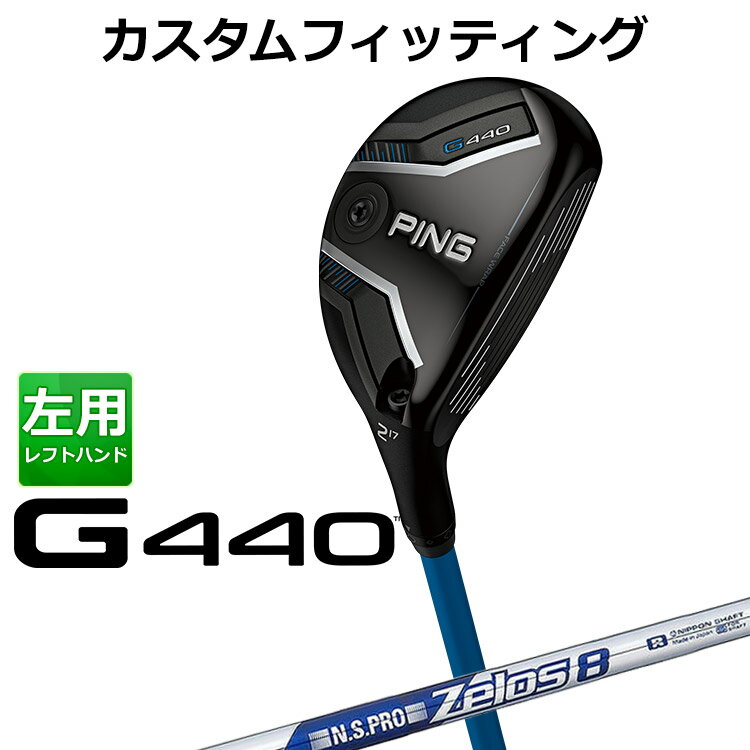 Rakuten - 【カスタムフィッティング】 (左用) ピン G440 ハイブリッド N.S.PRO ZELOS 8 スチールシャフト メンズ 左用 [ 日本正規品 ] 【 2025年モデル 】 ゴルフ PING ユーティリティ メーカーカスタム 【 ピン ハイブリッド 】