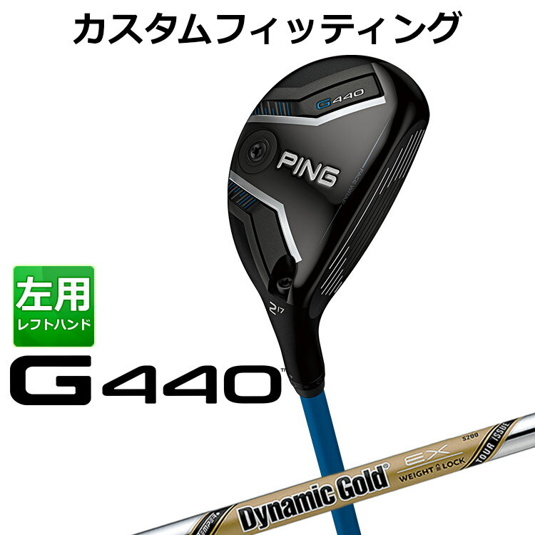 樂天商城 - 【カスタムフィッティング】 (左用) ピン G440 ハイブリッド Dynamic Gold EX TOUR ISSUE シャフト メンズ 左用 [ 日本正規品 ] 【 2025年モデル 】 ゴルフ PING ユーティリティ メーカーカスタム 【 ピン ハイブリッド 】