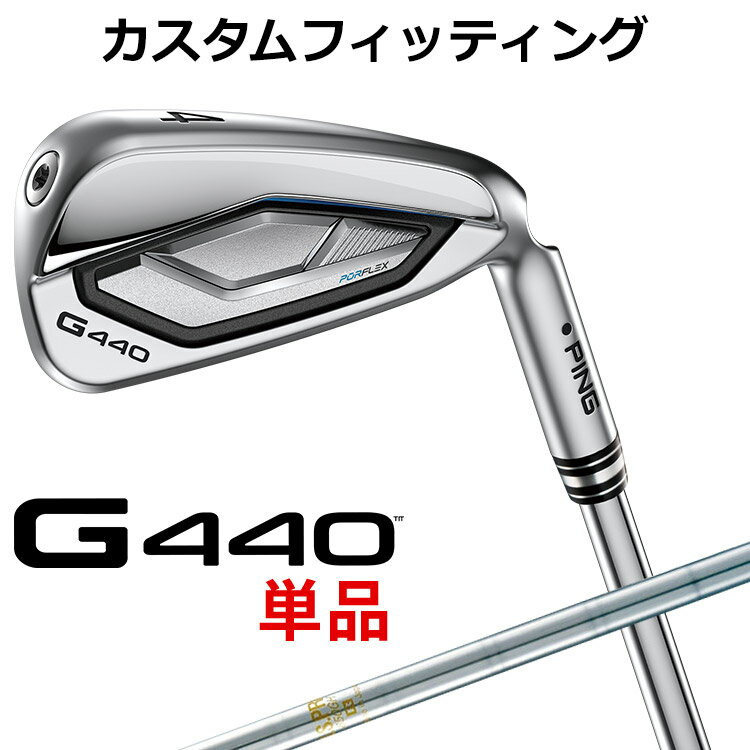 乐天商城 - 【カスタムフィッティング 】 ピン G440 アイアン 単品 N.S.PRO 850GH スチールシャフト メンズ 右用 [ 日本正規品 ] 【 2025年モデル 】 PING 単品アイアン カスタムクラブ メンズ ゴルフ 【 ピン アイアン 】