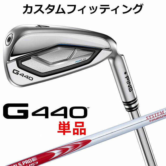 乐天商城 - 【カスタムフィッティング 】 ピン G440 アイアン 単品 N.S.PRO MODUS3 SYSTEM3 TOUR 125 シャフト メンズ 右用 [ 日本正規品 ] 【 2025年モデル 】 PING 単品アイアン カスタムクラブ メンズ ゴルフ 【 ピン アイアン 】