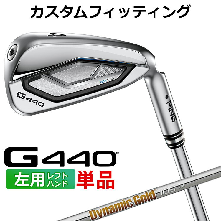 樂天商城 - 【カスタムフィッティング 】 (左用) ピン G440 アイアン 単品 Dynamic Gold 105 スチールシャフト メンズ 左用 [ 日本正規品 ] 【 2025年モデル 】 PING 単品アイアン カスタムクラブ メンズ ゴルフ 【 ピン アイアン 】
