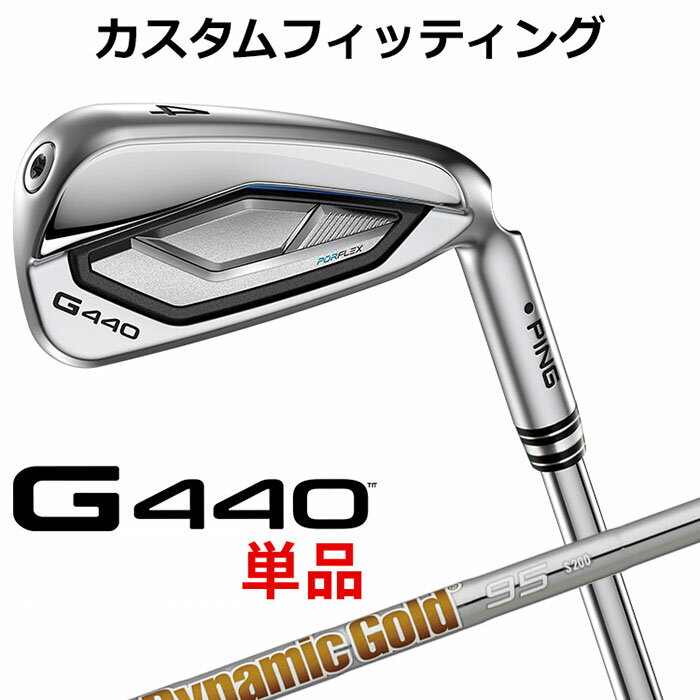 樂天商城 - 【カスタムフィッティング 】 ピン G440 アイアン 単品 Dynamic Gold 95 スチールシャフト メンズ 右用 [ 日本正規品 ] 【 2025年モデル 】 PING 単品アイアン カスタムクラブ メンズ ゴルフ 【 ピン アイアン 】