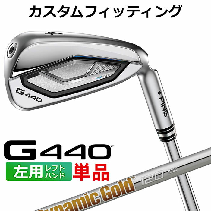 Rakuten - 【カスタムフィッティング 】 (左用) ピン G440 アイアン 単品 Dynamic Gold 120 スチールシャフト メンズ 左用 [ 日本正規品 ] 【 2025年モデル 】 PING 単品アイアン カスタムクラブ メンズ ゴルフ 【 ピン アイアン 】