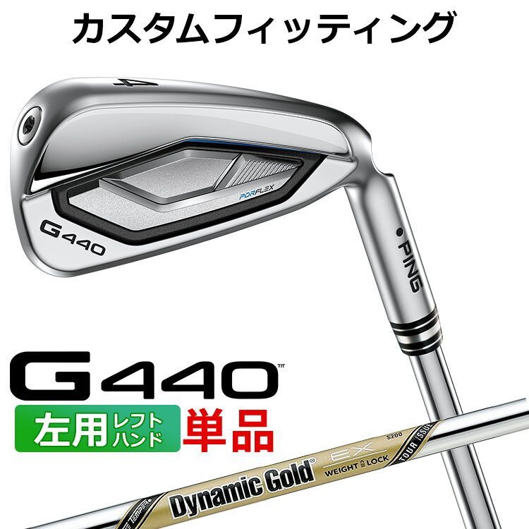 樂天商城 - 【カスタムフィッティング 】 (左用) ピン G440 アイアン 単品 Dynamic Gold EX TOUR ISSUE スチールシャフト メンズ 左用 ゴルフ [ 日本正規品 ] 【 2025年モデル 】 PING 単品アイアン カスタムクラブ メンズ ゴルフ 【 ピン アイアン 】