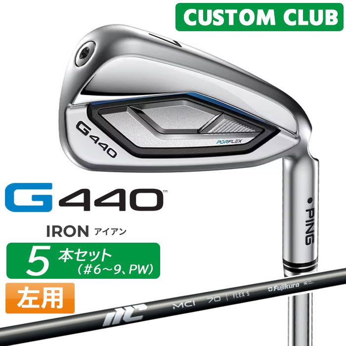樂天商城 - (左用) メーカーカスタム ピン G440 アイアン 5本セット(#6-PW) 2025 MCI カーボンシャフト [日本正規品] 【 2025年モデル 】 PING 左用 特注 受注生産 カスタムクラブ レフティ 【 ピン アイアン 】