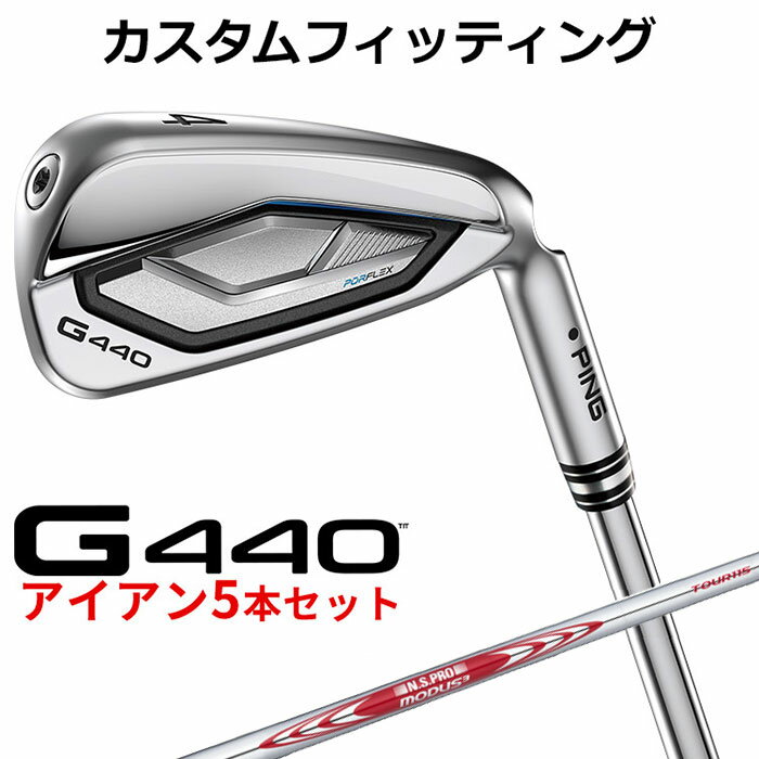乐天商城 - 【カスタムフィッティング】 ピン G440 アイアン 5本セット(#6-PW) N.S.PRO MODUS3 TOUR 115 スチールシャフト メンズ 右用 [ 日本正規品 ] 【 2025年モデル 】 PING カスタムクラブ ゴルフ 【 ピン アイアン 】