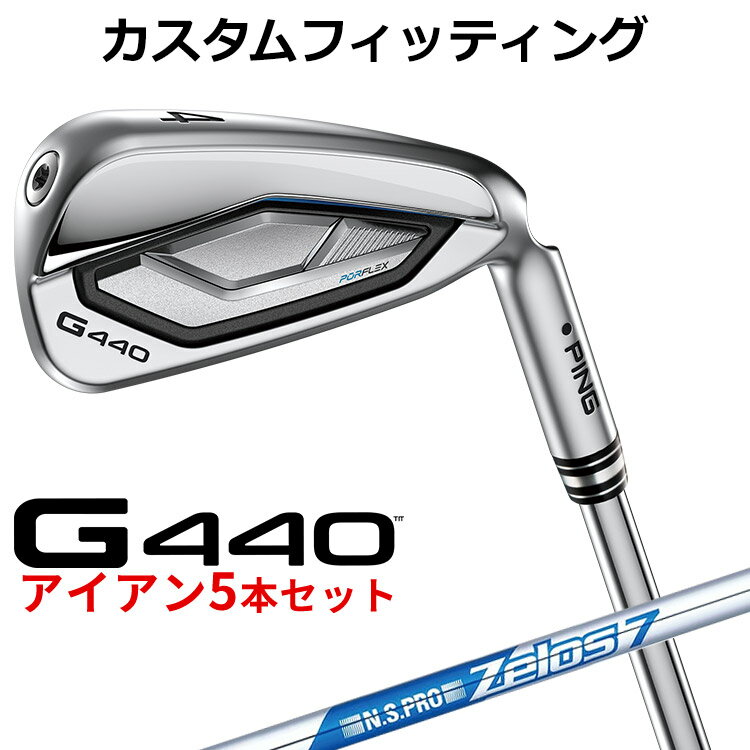 樂天商城 - 【カスタムフィッティング】 ピン G440 アイアン 5本セット(#6-PW) N.S.PRO ZELOS 7 スチールシャフト メンズ 右用 [ 日本正規品 ] 【 2025年モデル 】 PING カスタムクラブ ゴルフ 【 ピン アイアン 】