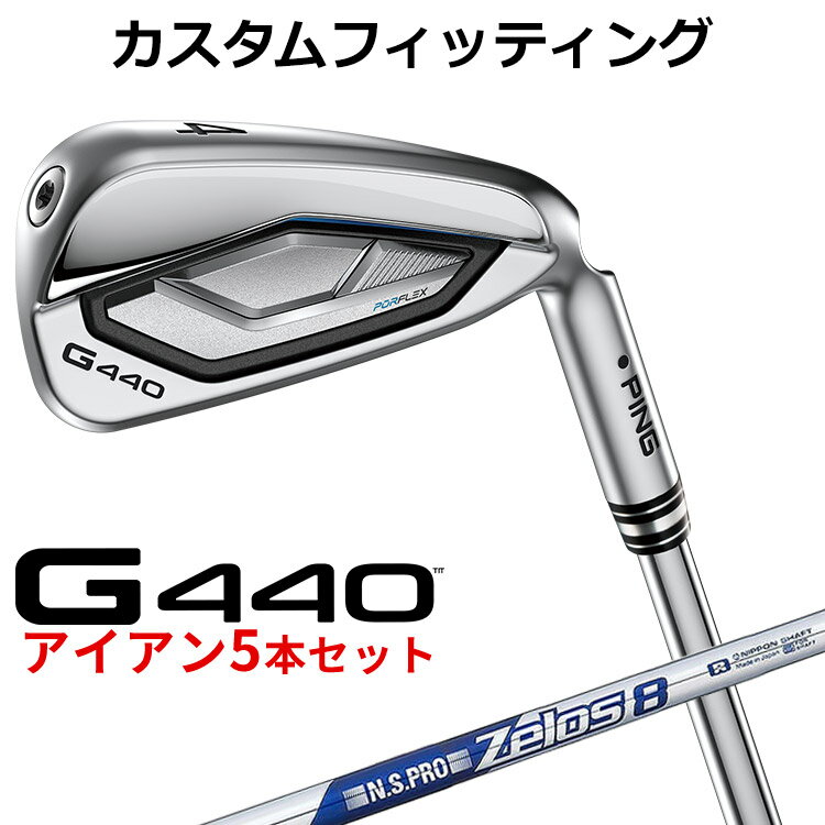 PING - 【カスタムフィッティング】 ピン G440 アイアン 5本セット(#6-PW) N.S.PRO ZELOS 8 スチールシャフト メンズ 右用 [ 日本正規品 ] 【 2025年モデル 】 PING カスタムクラブ ゴルフ 【 ピン アイアン 】