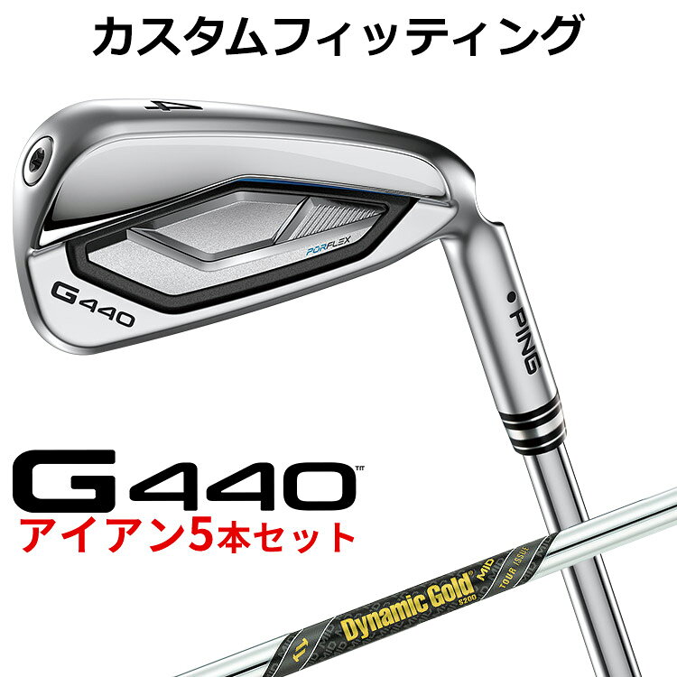 【カスタムフィッティング】ピン G440 アイアンセット 右用 5本セット(#6〜PW) ≪基本スペック≫ 番手 4I 5I 6I 7I 8I 9I PW UW 52 56 ヘッド素材 / 製法 ハイパー17-4ステンレススチール 仕上げ ハイドロパールクローム仕上げ ロフト角(度) 19 22 25.5 29 33 37 42 47 52 56 ライ角(度) 60.5 61 61.5 62 62.8 63.5 64.1 64.4 バウンス角(度) 6.0 7.0 8.0 9.0 10.0 11.5 13.0 14.0 標準クラブ長(inch) 39.25 38.5 37.75 37 36.5 36 35.5 35.25 ※カスタムフィッティングにより、個々に調整いたします。 ※上記ライ角は、スタンダード(ブラック)のものです。ライ角はマルーンからゴールドの範囲で調整可能です。 ※ライ角、ロフト角調整時、ネックにしわが入る可能性があります。 ※一部商品は特注品となります。ご注文後、多少のお時間がかかることを、予めご了承ください。 ※表記の総重量・バランスは、あくまでも目安としての参考値となります。 ■シャフト Dynamic Gold MID TOUR ISSUE スチールシャフト フレックス S200 X100 シャフト重さ(g) 130 130 標準バランス(#7) D2 調子 中元 ■バランスについて 番手別バランス増減値 ＃4 ＃5 ＃6 ＃7 ＃8 ＃9 W U 52 56 0 0 0 0 0 +0.5 +2 +2 +2 +3 ※標準バランス＃7から番手が異なる毎のバランス設定値になります。 （例）＃7の標準バランス D2のとき ＃5はD2に＃9はD2.5になります。 以下のグリップに変更可能です。（追加金額が発生するものもあります） ※メーカー在庫状況により、終了している場合もございます。 ※PING GOLFの商品は、お客様からご注文をいただいてからすべて日本国内で組み立てを行います。 商品によっては、メーカーでのパーツ欠品等の理由によりお届けまで時間がかかる場合がございます。 予めご了承ください。