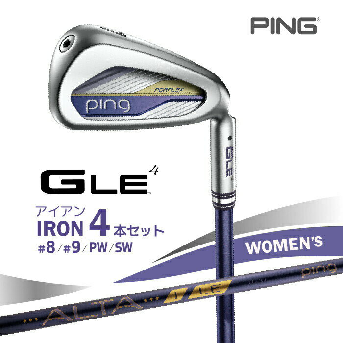 Iron - PING G Le 4 レディース アイアン 4本(#8、#9、PW、SW) ALTA J LE カーボンシャフト 日本正規品 【 2026年モデル 】 ピン GLE4 右用クラブ 女性用 ジーエルイー フォー アイアンセット 【 ピン アイアン 】
