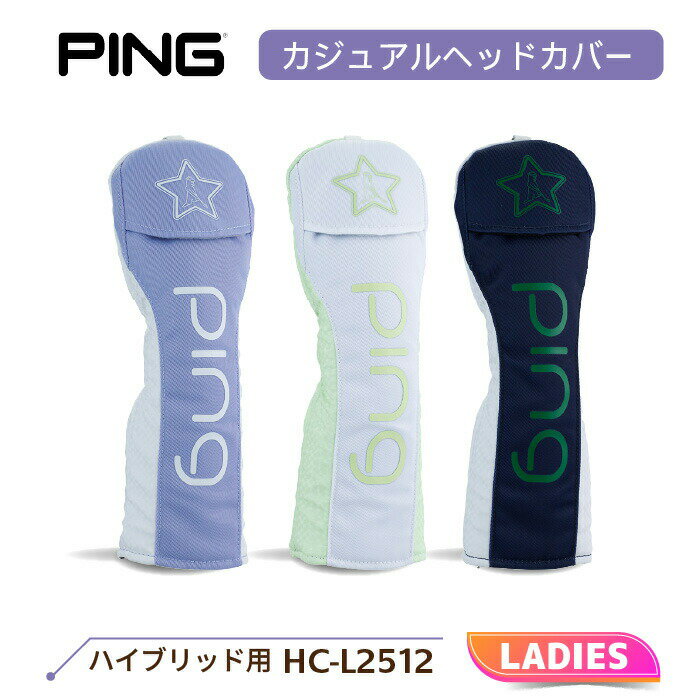 �ԥ� HC-L2512 �����奢�� �إåɥ��С� �ϥ��֥�å��� ��ǥ����� �� 2025ǯ��ǥ� �� ��������� PING ������ ���襤�� �桼�ƥ���ƥ�