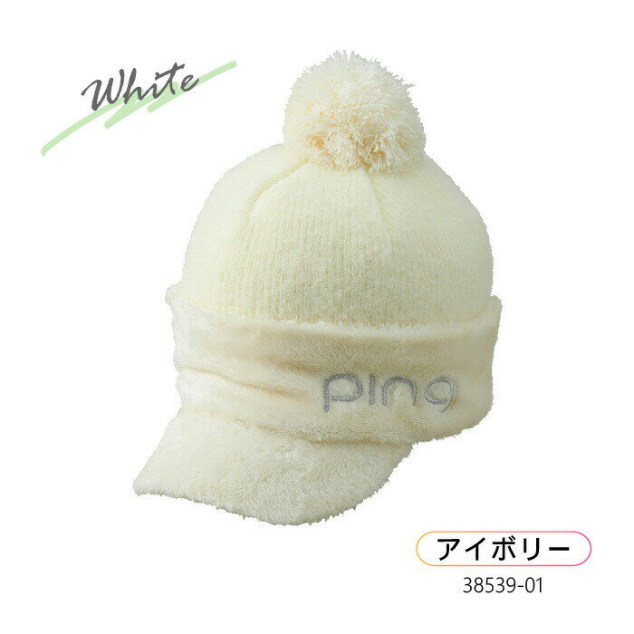 ピン HW-L2519 光電子ブリム ニットキャップ レディース 【 2025年モデル 】 ヘッドウェア 帽子 かわいい 女性用 秋冬用 寒さ対策 ゴルフ用品 PING ゴルフウェア