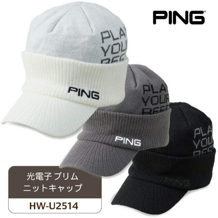 ピン HW-U2514 光電子ブリム ニットキャップ 【 2025年モデル 】 帽子 ヘッドウェア 秋冬用 寒さ対策 ゴルフ用品 PING 寒い日のラウンド対策 ゴルフウェア