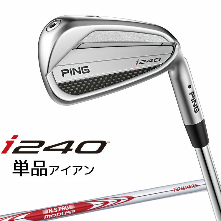 樂天商城 - ピン i240 アイアン 単品(3I、4I、5I、UW) N.S.PRO MODUS3 TOUR 105 スチールシャフト [日本正規品] 【 2025年モデル 】 右用 ゴルフ PING アイ240 【 ピン アイアン 】