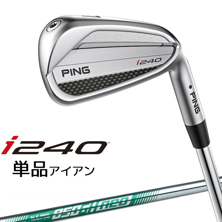 Rakuten - ピン i240 アイアン 単品(3I、4I、5I、UW) N.S.PRO 850GH neo スチールシャフト [日本正規品] 【 2025年モデル 】 右用 ゴルフ PING アイ240 【 ピン アイアン 】