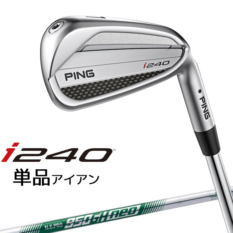 樂天商城 - ピン i240 アイアン 単品(3I、4I、5I、UW) N.S.PRO 950GH neo スチールシャフト [日本正規品] 【 2025年モデル 】 右用 ゴルフ PING アイ240 【 ピン アイアン 】