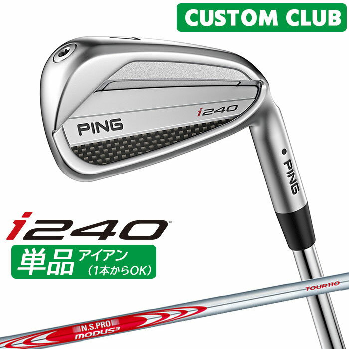 樂天商城 - カスタム ピン i240 アイアン 単品 N.S.PRO MODUS3 TOUR 110 スチールシャフト [日本正規品] 【 2025モデル 】 右用 PING メーカーカスタム 特注 【 ピン アイアン 】