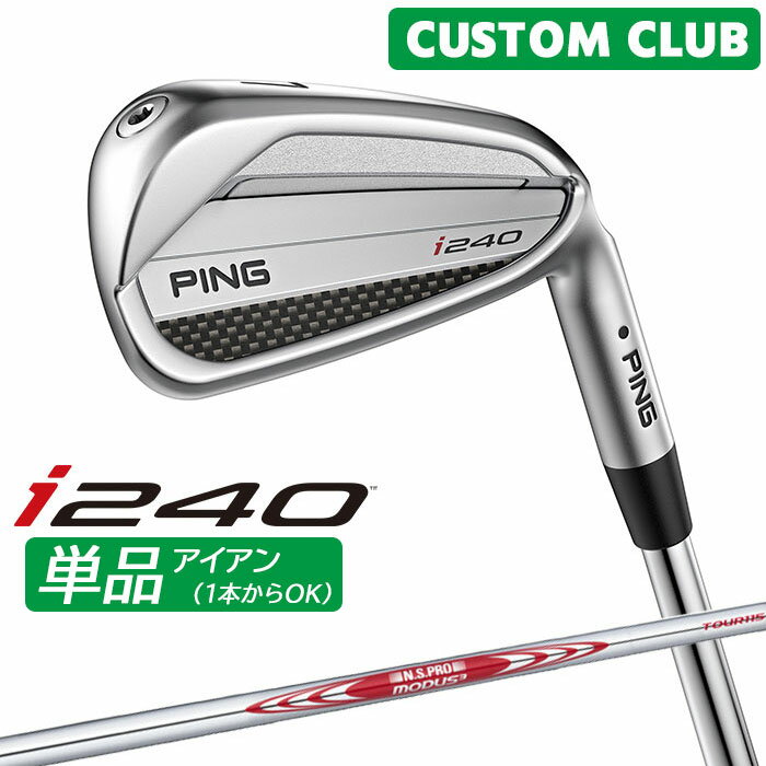 カスタム ピン i240 アイアン 単品 N.S.PRO MODUS3 TOUR 115 スチールシャフト [日本正規品] 【 2025モデル 】 右用 PING メーカーカスタム 特注 【 ピン アイアン 】