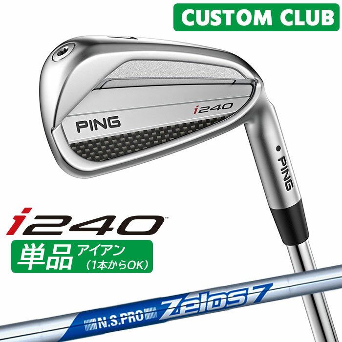 樂天商城 - カスタム ピン i240 アイアン 単品 N.S.PRO ZELOS 7 スチールシャフト [日本正規品] 【 2025モデル 】 単品アイアン 1本から セットカスタマイズ 右用 ゴルフ PING メーカーカスタム 特注 【 ピン アイアン 】