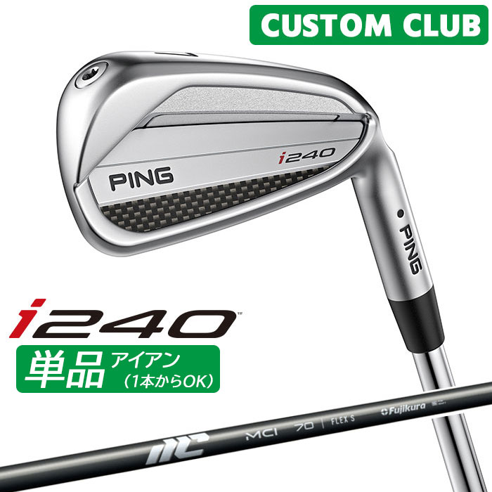 樂天商城 - カスタム ピン i240 アイアン 単品 2025 MCI カーボンシャフト [日本正規品] 【 2025モデル 】 単品アイアン 1本から セットカスタマイズ 右用 ゴルフ PING メーカーカスタム 特注 【 ピン アイアン 】