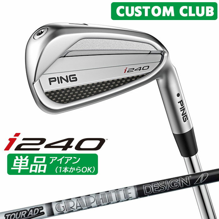 樂天商城 - カスタム ピン i240 アイアン 単品 TOUR AD カーボンシャフト [日本正規品] 【 2025モデル 】 単品アイアン 1本から セットカスタマイズ 右用 ゴルフ PING メーカーカスタム 特注 【 ピン アイアン 】