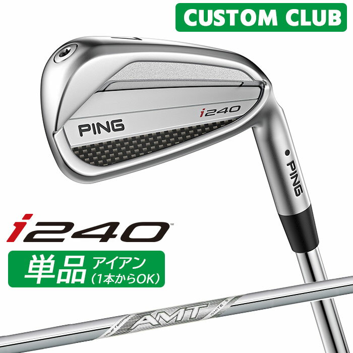 カスタムクラブピン i240 アイアン かっこよさにも、やさしさにも、もう妥協したくないゴルファーへ。 新バッジ構造により前作よりも低重心化担ったことで高MOIとなりやさしく狙えるヘッドに進化。 さらにキャビティ構造により心地よい打感、打音を実現。 キャビティの”やさしさ”をよりシャープなヘッドに凝縮するという革新、「美キャビティ」i240登場。 ■標準スペック ヘッド素材 431ステンレススチール /鋳造 / キャビティ構造 仕上げ ハイドロパールクローム仕上げ 番手 3I 4I 5I 6I 7I 8I 9I PW UW ロフト角(°) 19 22 25 28 31.5 35.5 40 44.5 49.5 ライ角(°) 59 59.8 60.5 61.3 62 62.8 63.5 64.1 64.1 バウンス角（°） 5 5.5 6 6.5 7.5 8.5 10.5 12.5 12.5 長さ(インチ) 39.0 38.5 38.0 37.5 37.0 36.5 36.0 35.5 35.5 ※ライ角はブラック（スタンダード）になります。 ※ロフト角は、日本正規品は、パワースペックロフトが標準採用になります。 ※ライ角、ロフト角調整時、ネックにしわが入る可能性があります。 ※表記の総重量・バランスは、あくまでも目安としての参考値となります。 ■シャフト AMT WHITE スチールシャフト フレックス X S R シャフト重量(g) 109〜130 106〜127 調子 元 バランス D2 ■バランスについて 番手別バランス増減値 ＃3 ＃4 ＃5 ＃6 ＃7 ＃8 ＃9 PW UW 0 0 0 0 0 0 +0.5 +1 +1 ※標準バランス＃7から番手が異なる毎のバランス設定値になります。 （例）＃7の標準バランス D2のとき ＃5はD2に、＃9はD2.5になります。 以下のグリップに変更可能です。（追加金額が発生するものもあります） ※PING GOLFの商品は、お客様からご注文をいただいてからすべて日本国内で組み立てを行います。 商品によっては、メーカーでのパーツ欠品等の理由によりお届けまで時間がかかる場合がございます。 予めご了承ください。