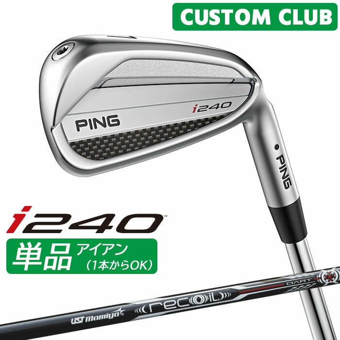 樂天商城 - カスタム ピン i240 アイアン 単品 UST MAMIYA RECOIL DART カーボンシャフト [日本正規品] 【 2025モデル 】 単品アイアン 1本から セットカスタマイズ ゴルフ PING メーカーカスタム 特注 【 ピン アイアン 】